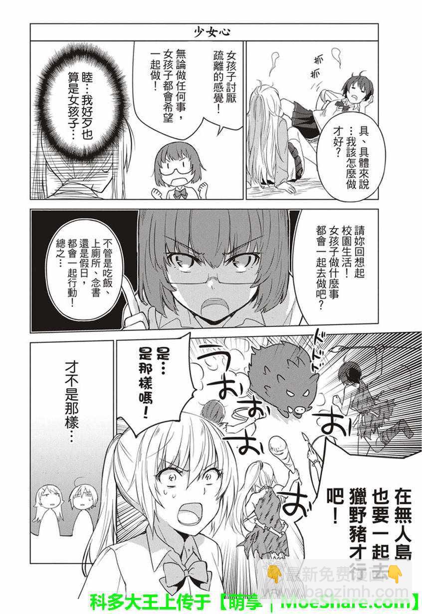 第31话3