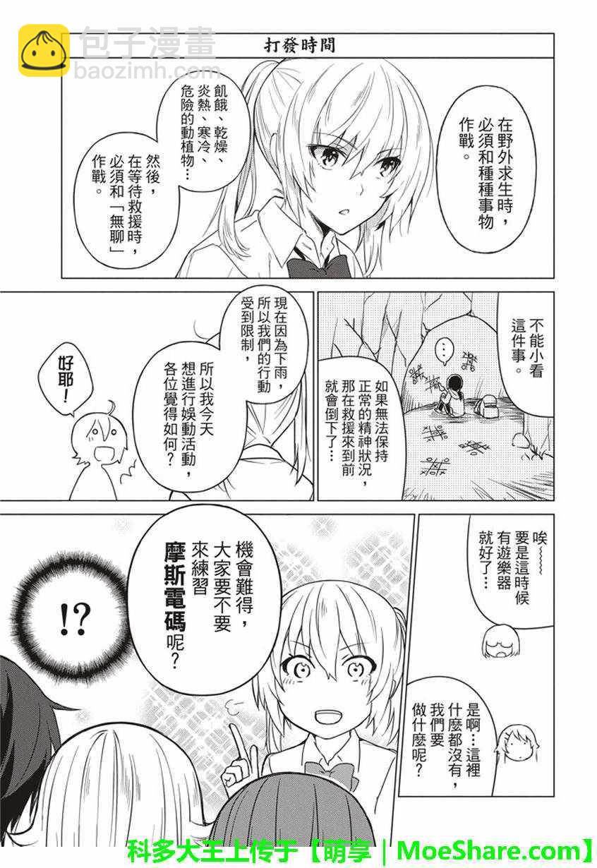第31话4
