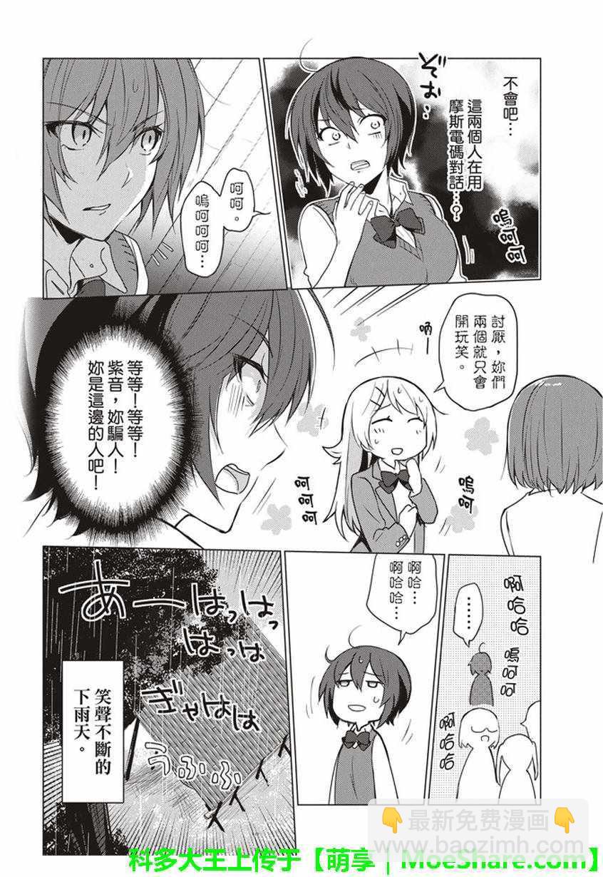 第31话7