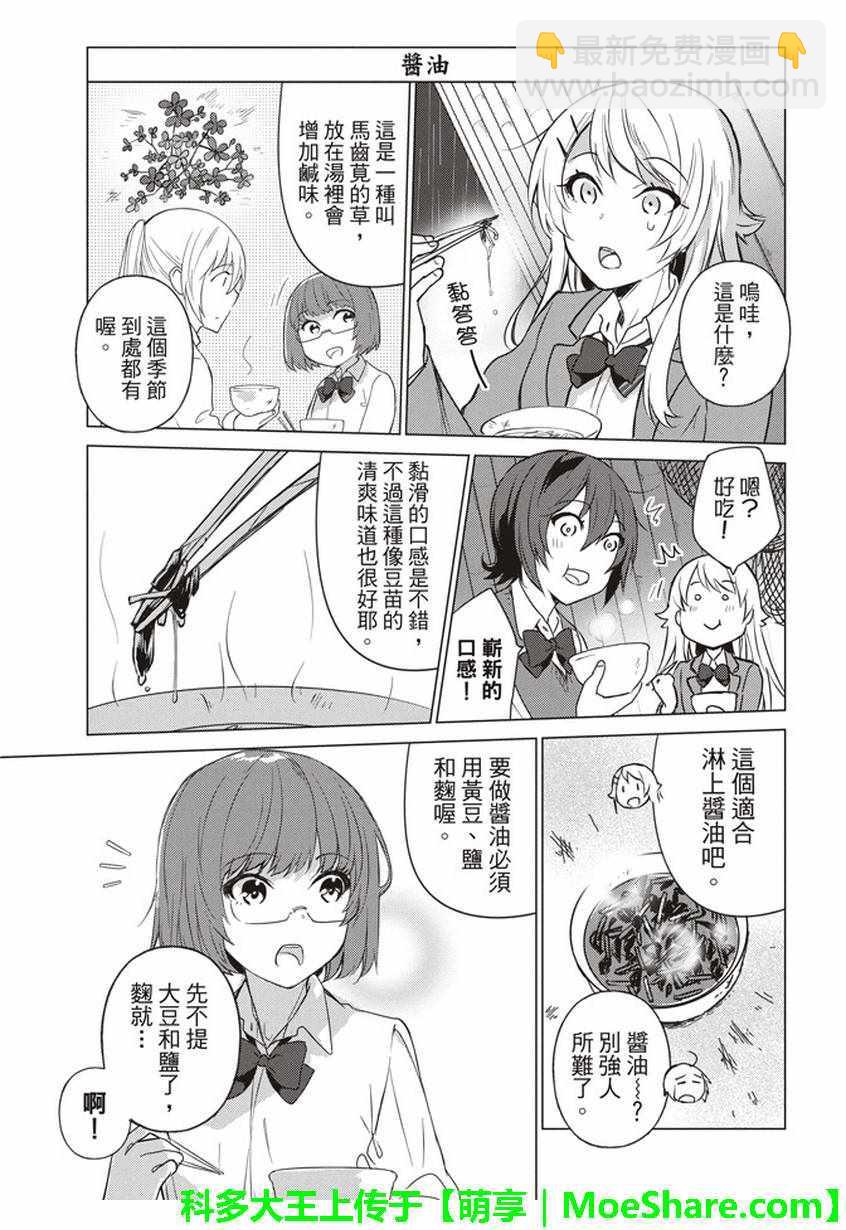 第31话8