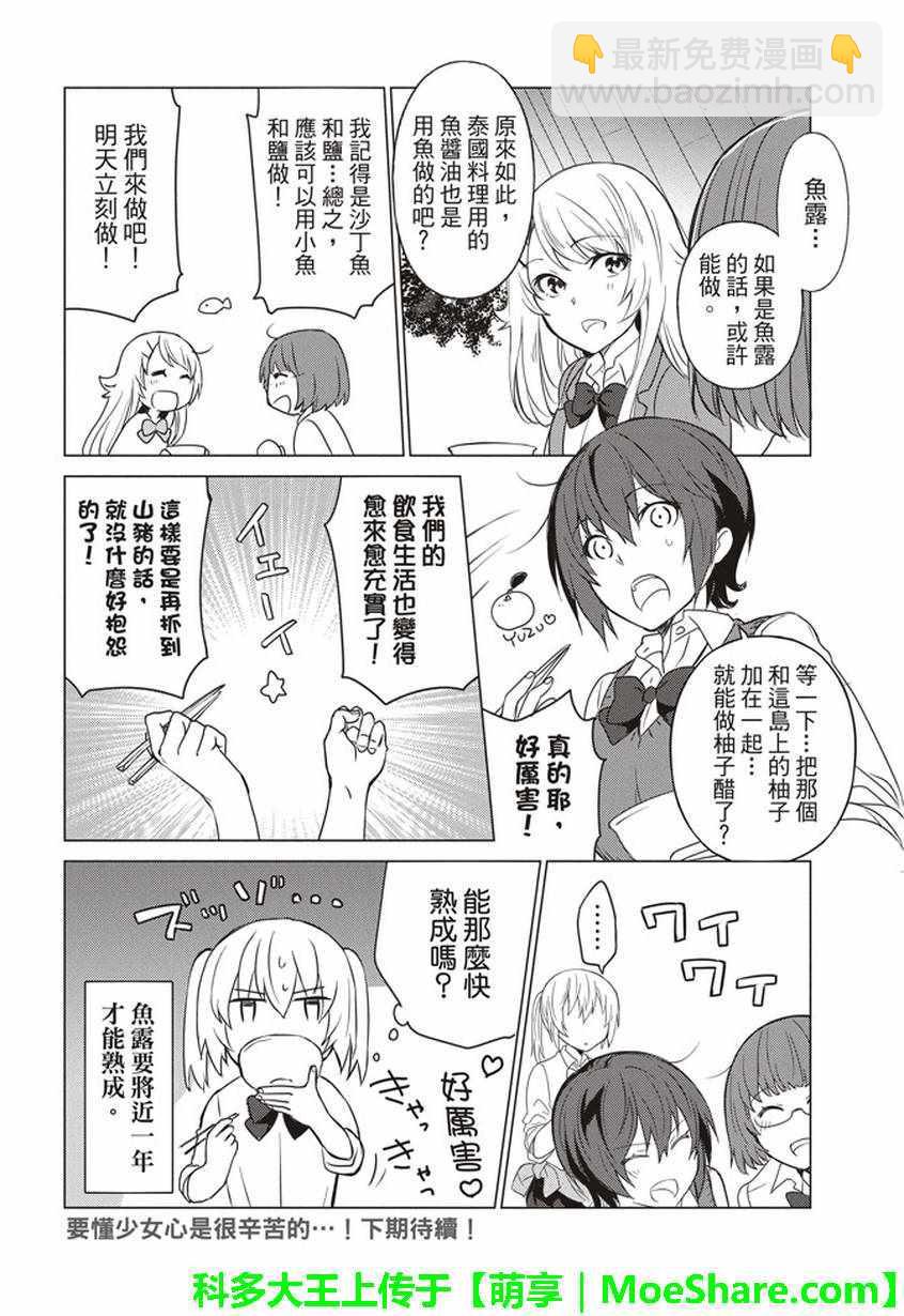 第31话9