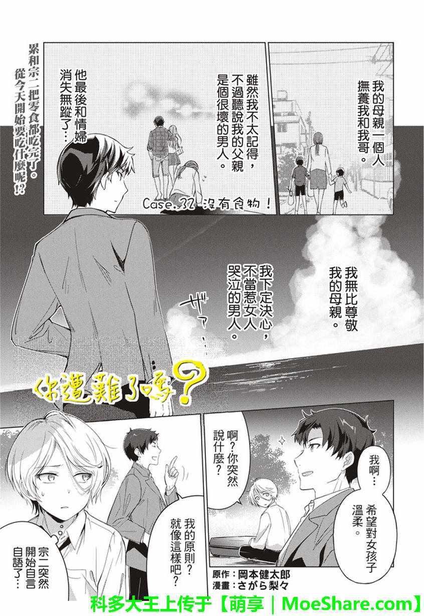 第32话0