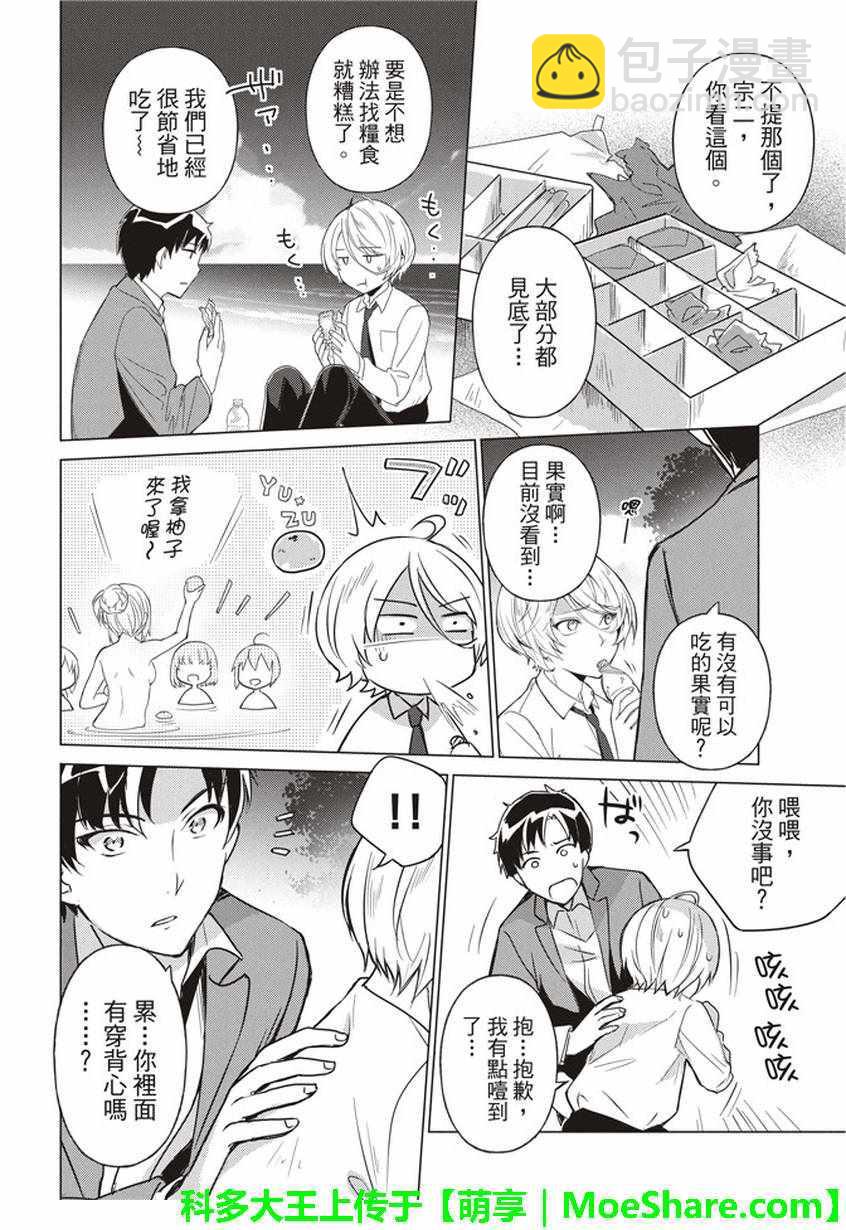第32话1