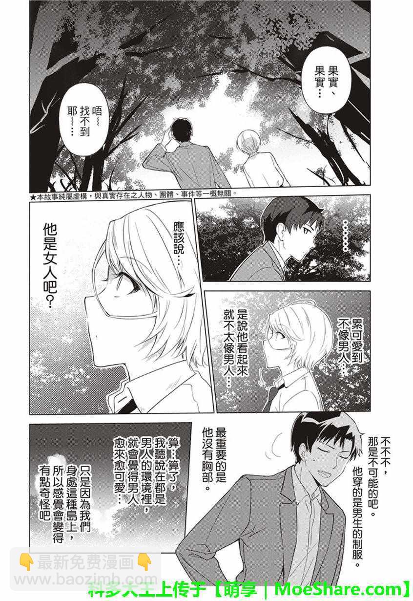 第32话3