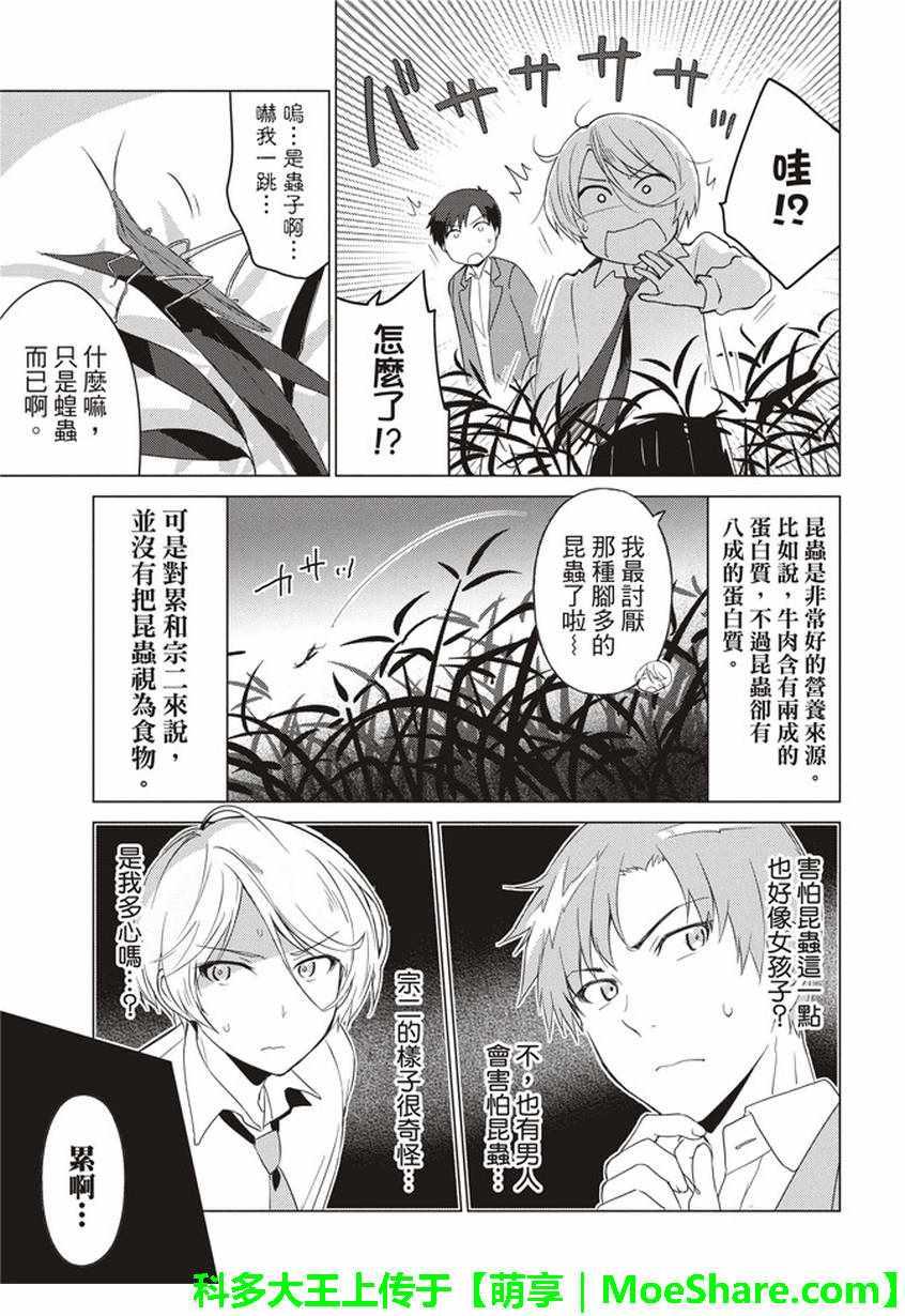 第32话4