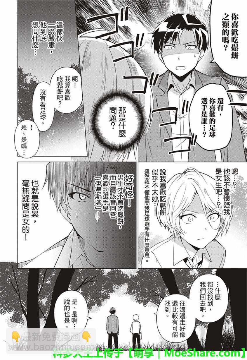 第32话5