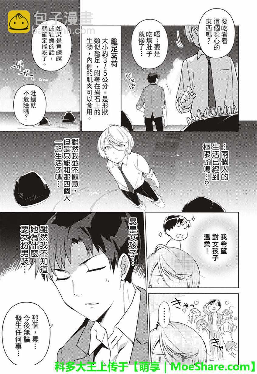 第32话6