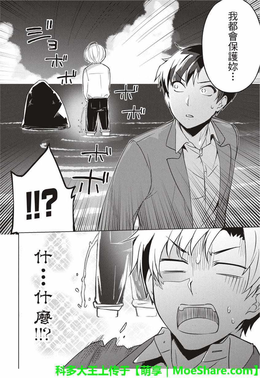 第32话7