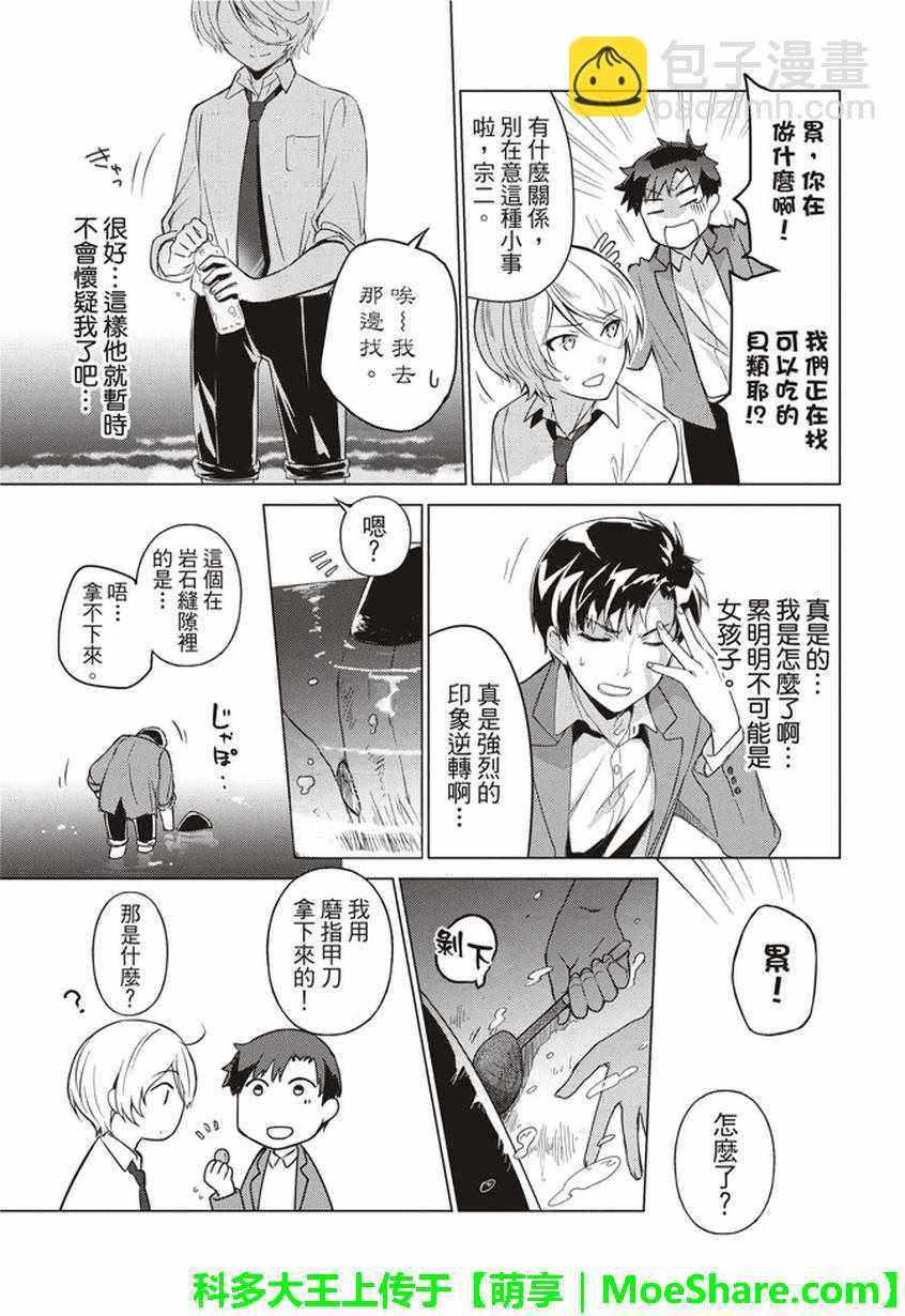 第32话8
