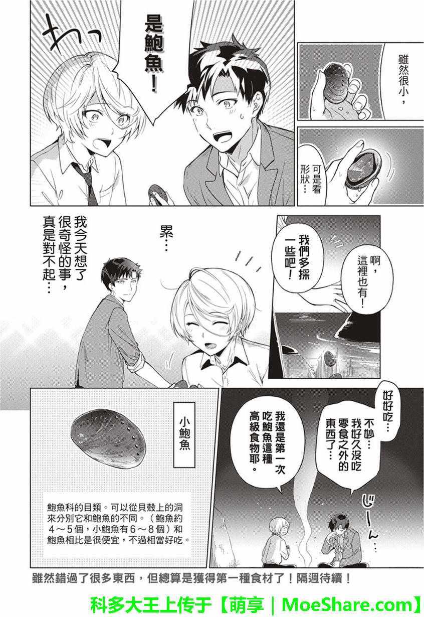 第32话9