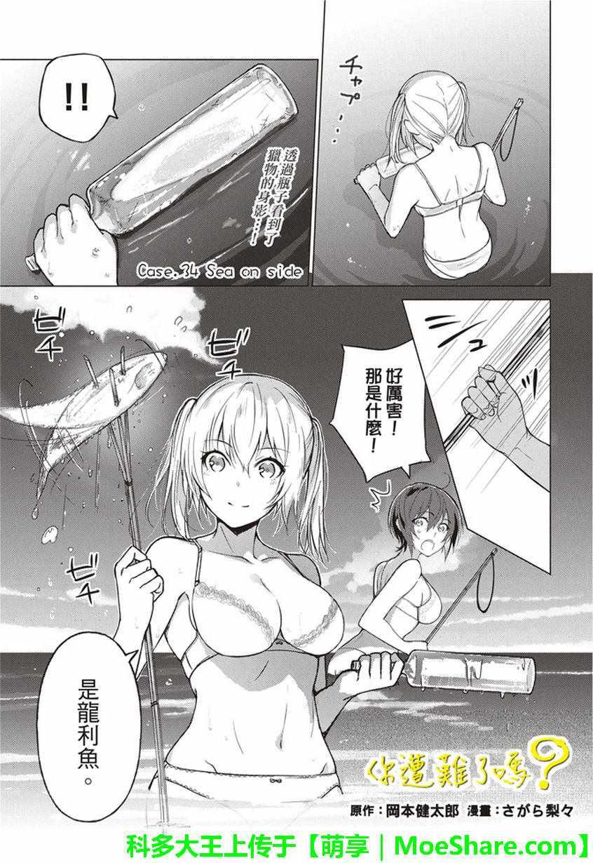 第34话0