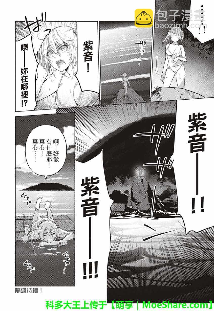 第34话9