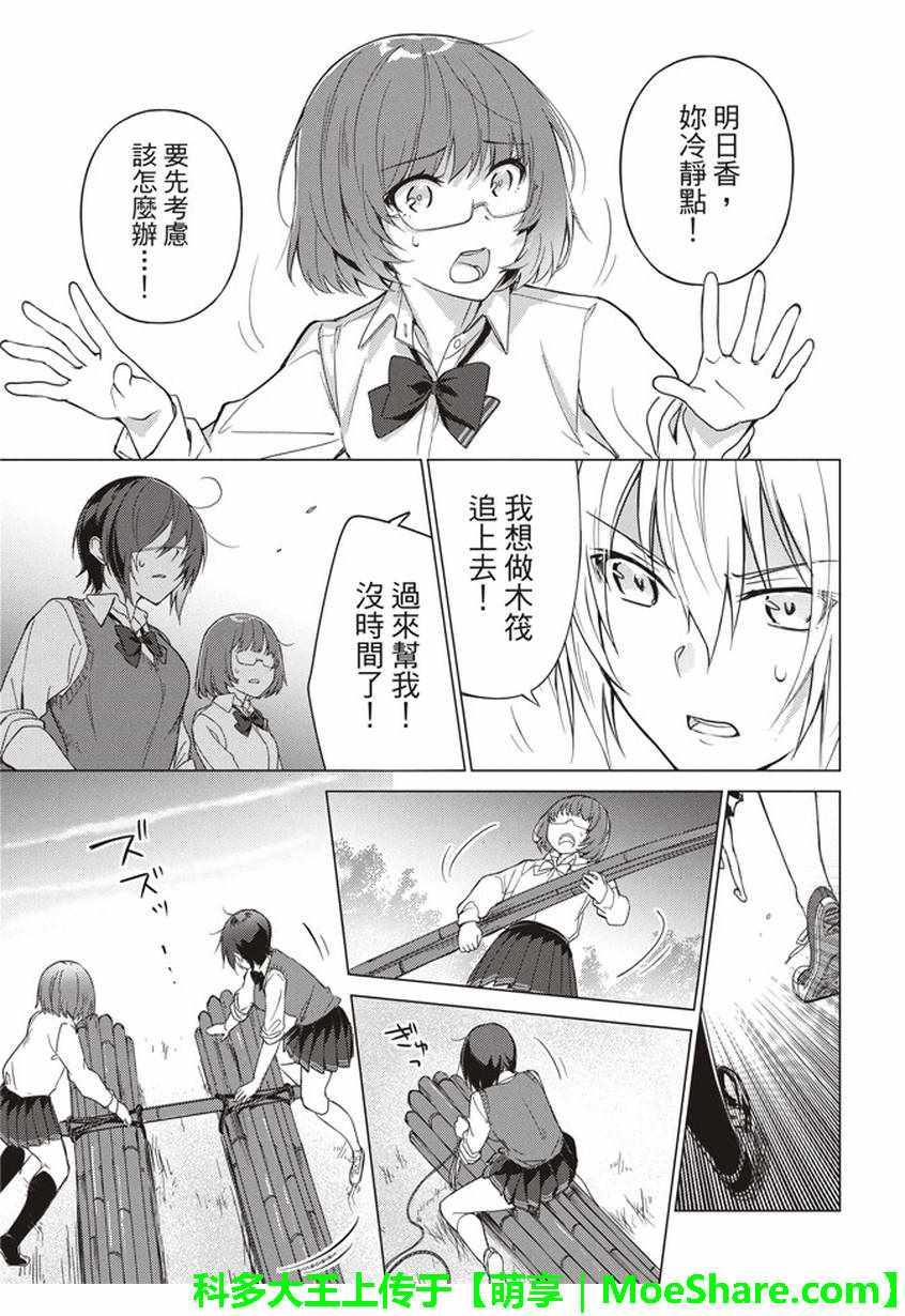 第35话2