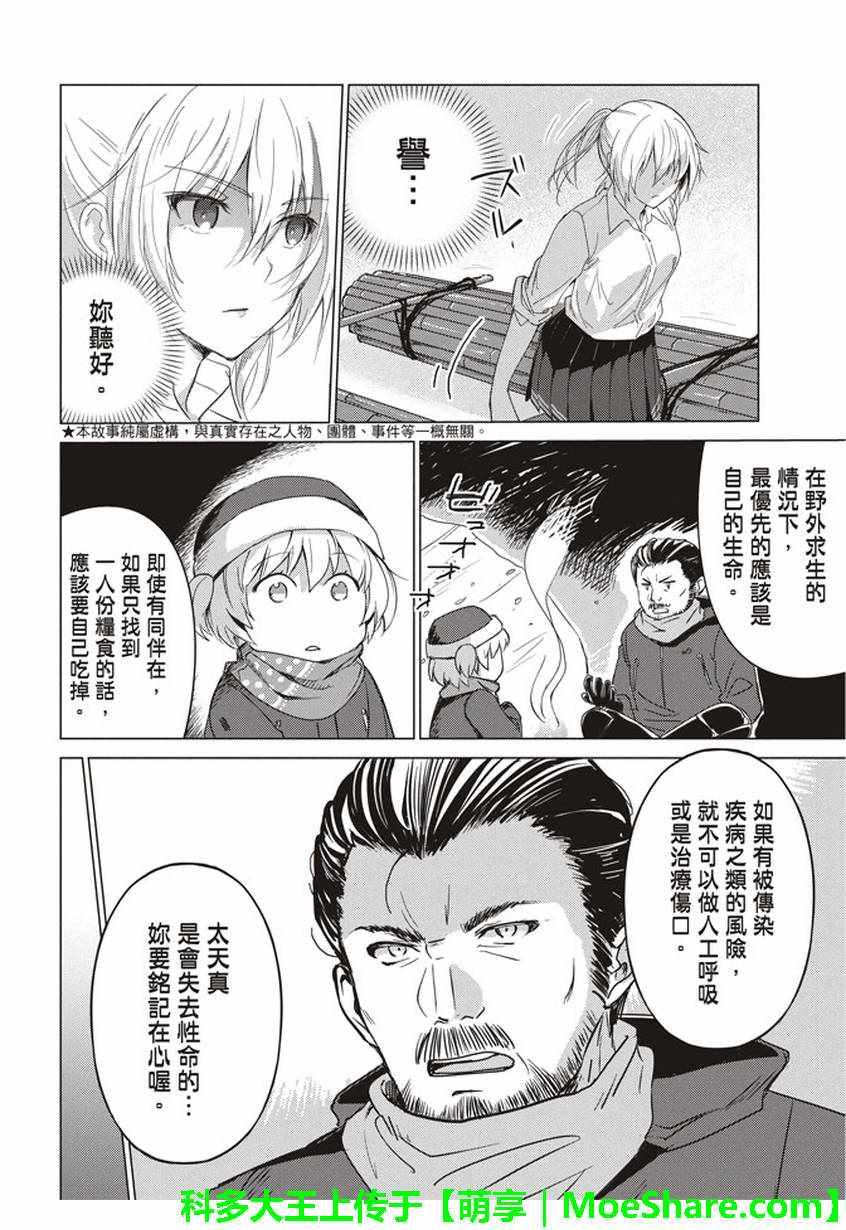 第35话3
