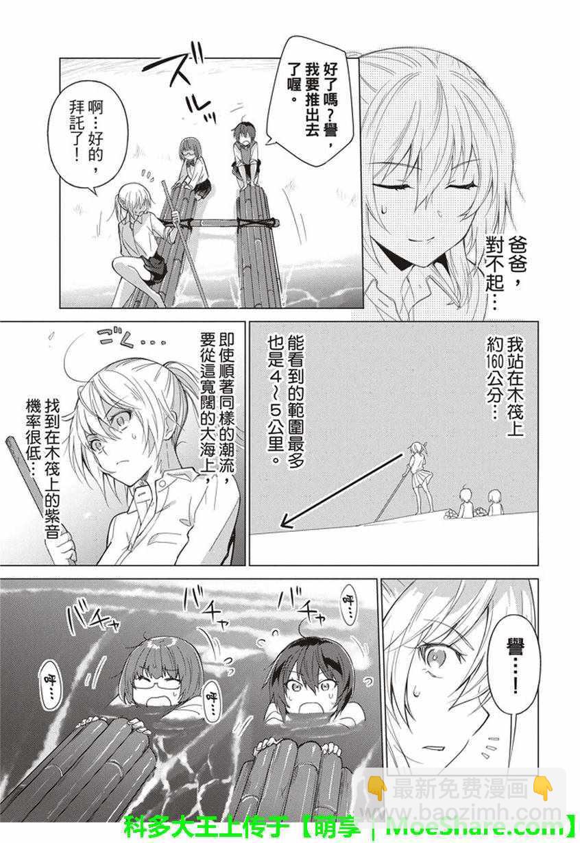 第35话4