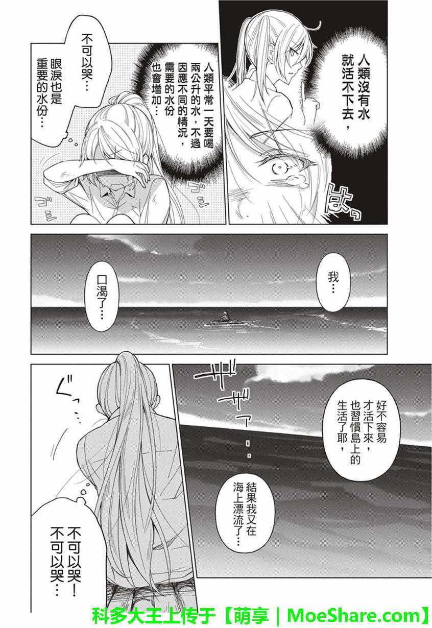 第35话7