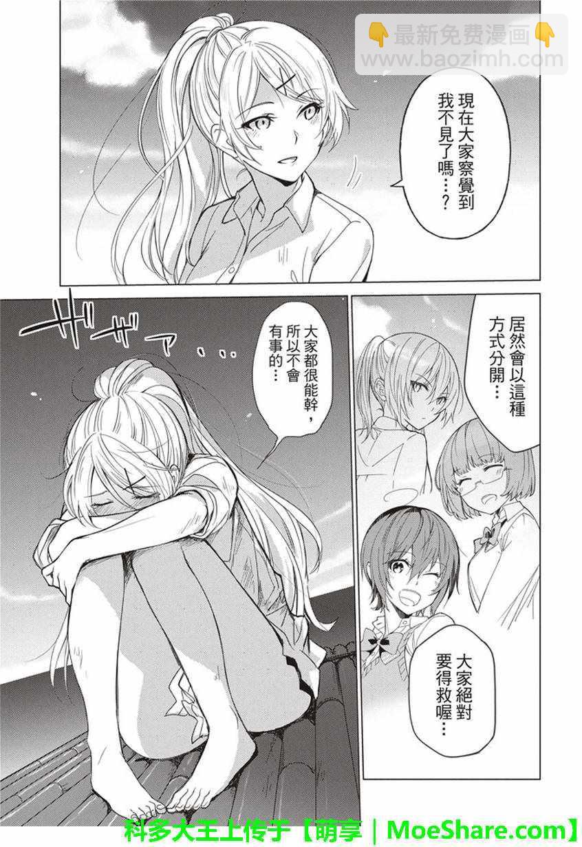 第35话8