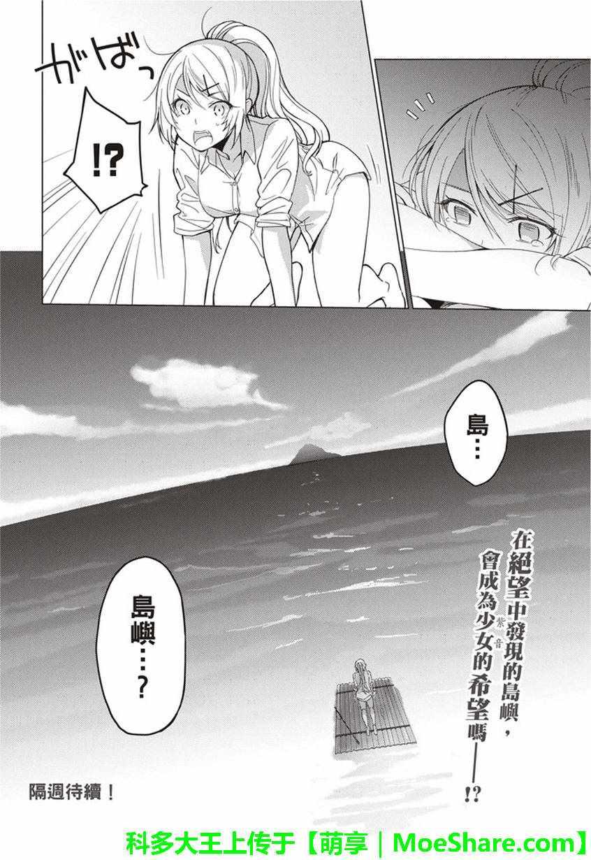 第35话9