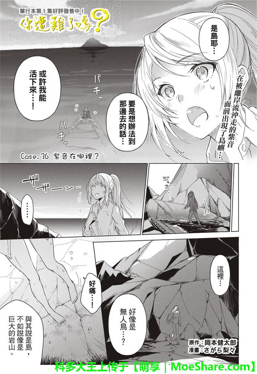 第36话0