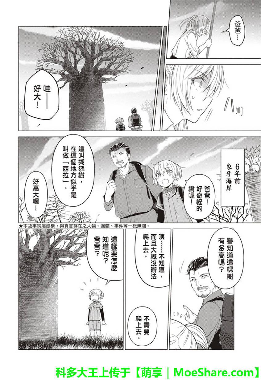 第36话3