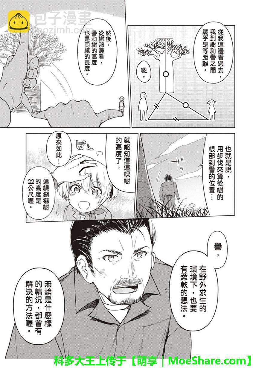 第36话4