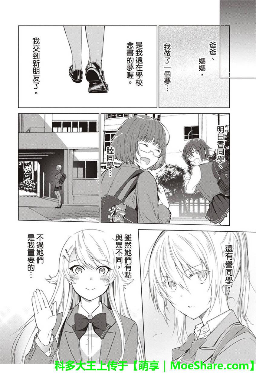 第36话7