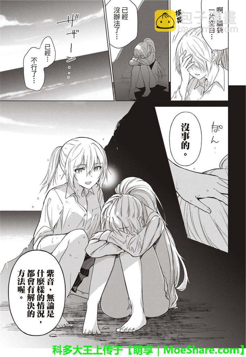 第36话8