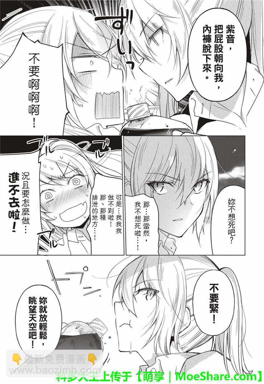 第37话6