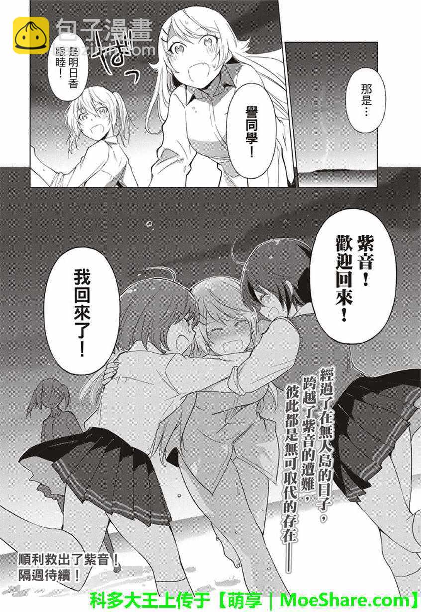 第37话9
