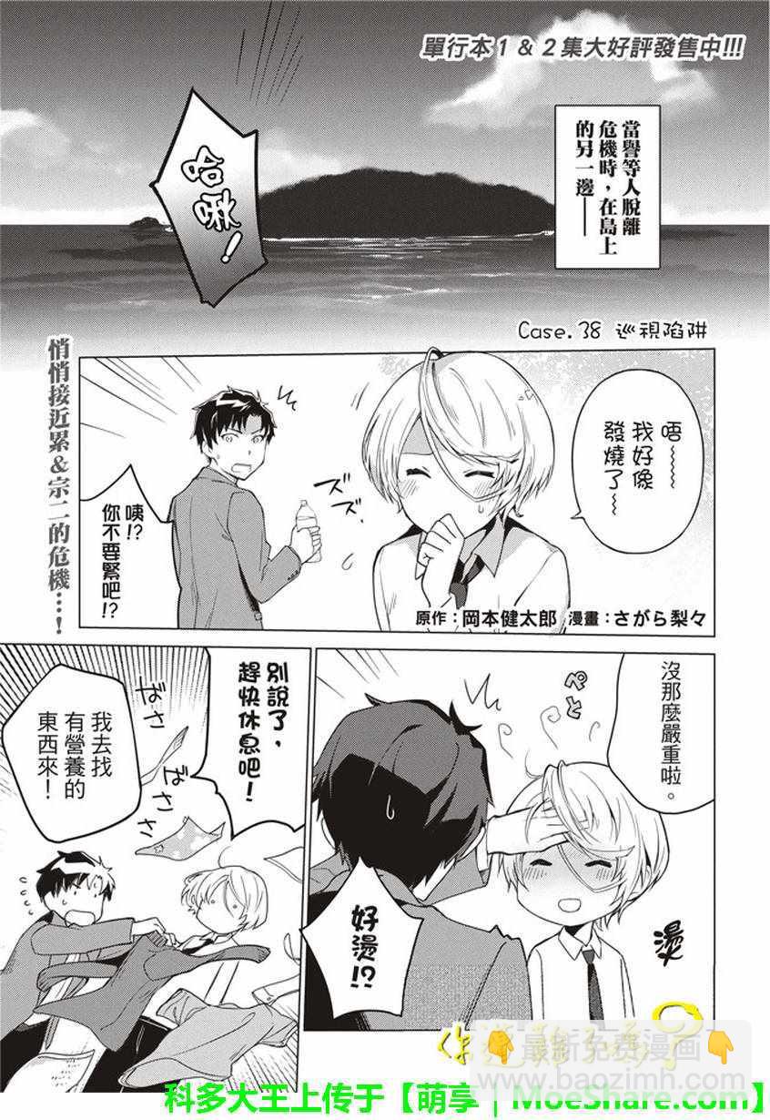 第38话1