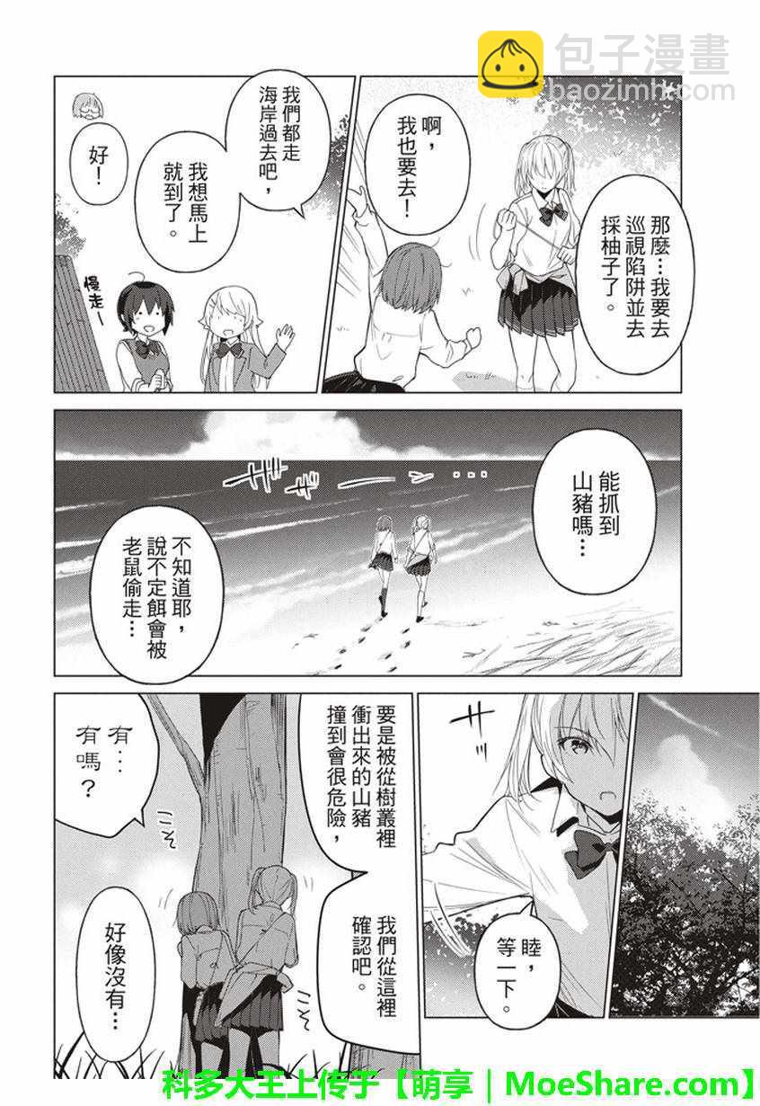 第38话10
