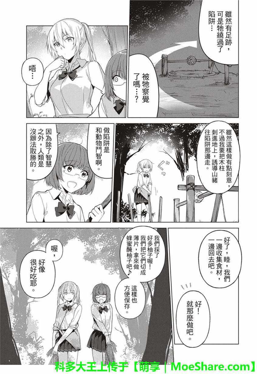 第38话11