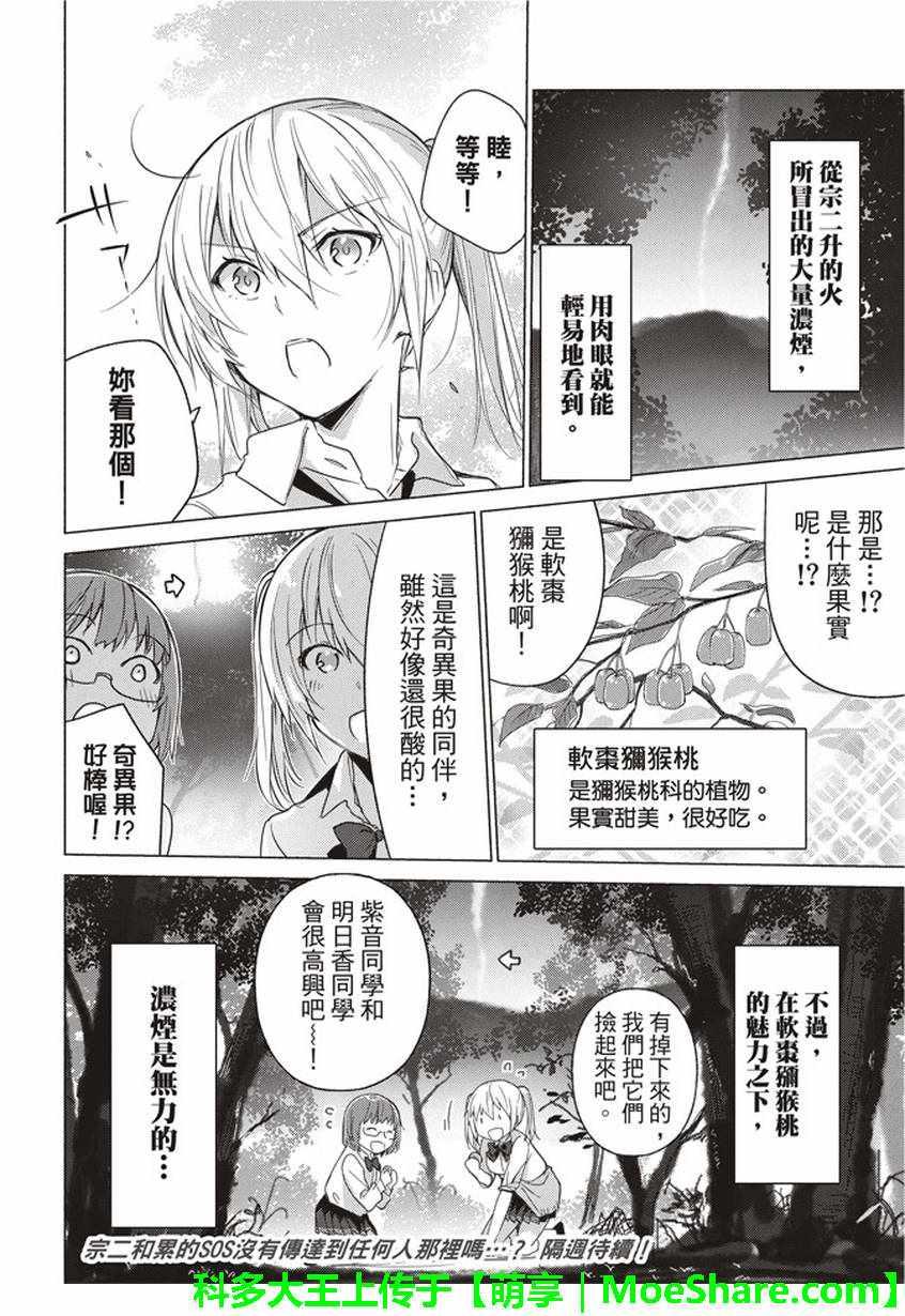 第38话12