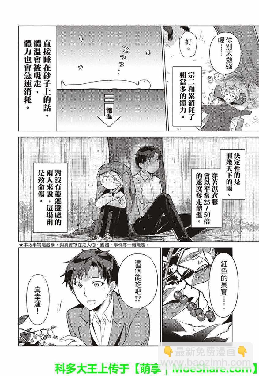 第38话2