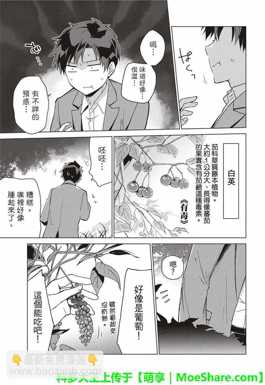 第38话3