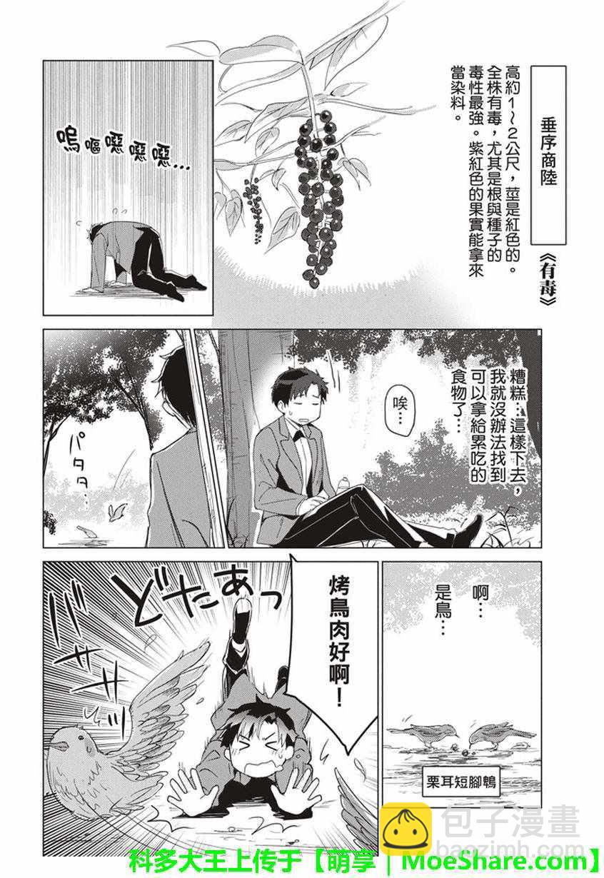 第38话4
