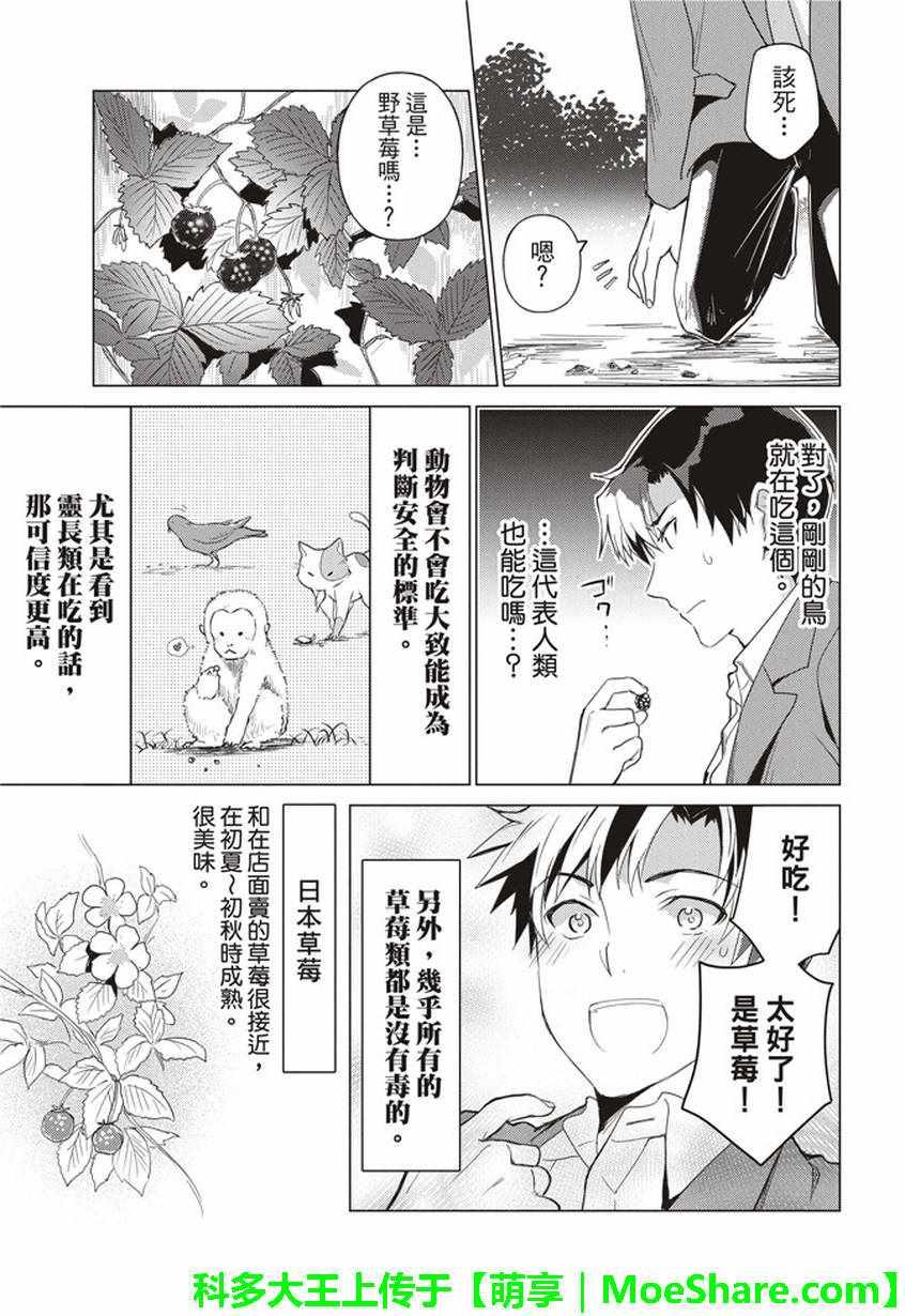 第38话5