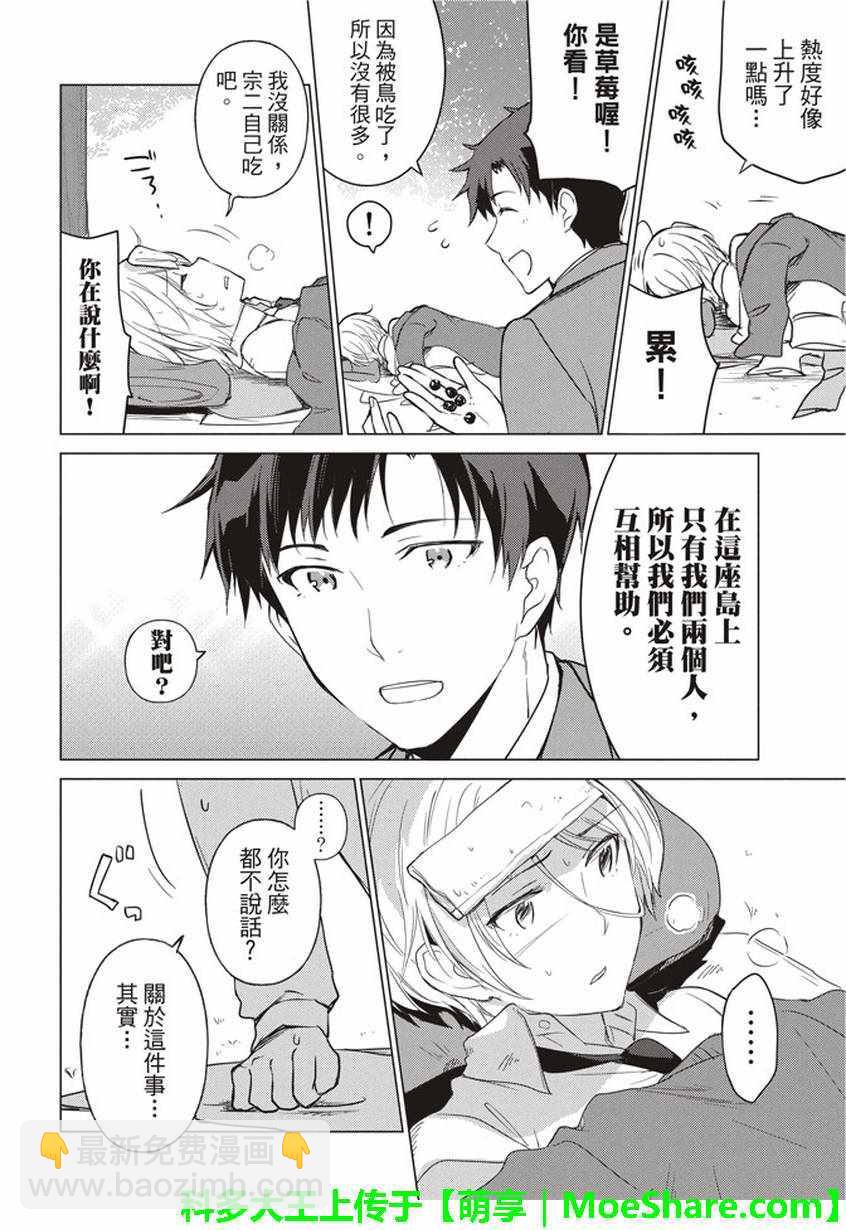 第38话6