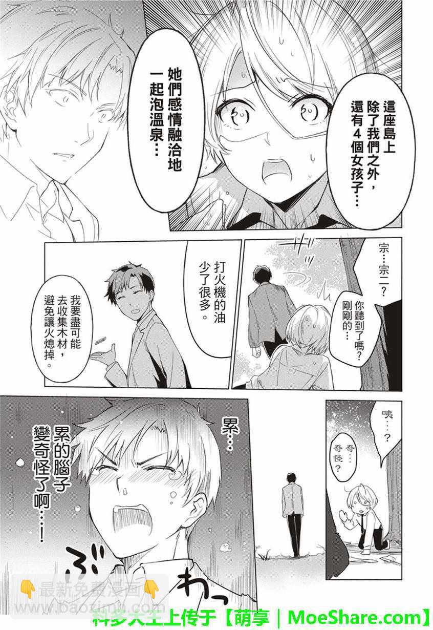 第38话7