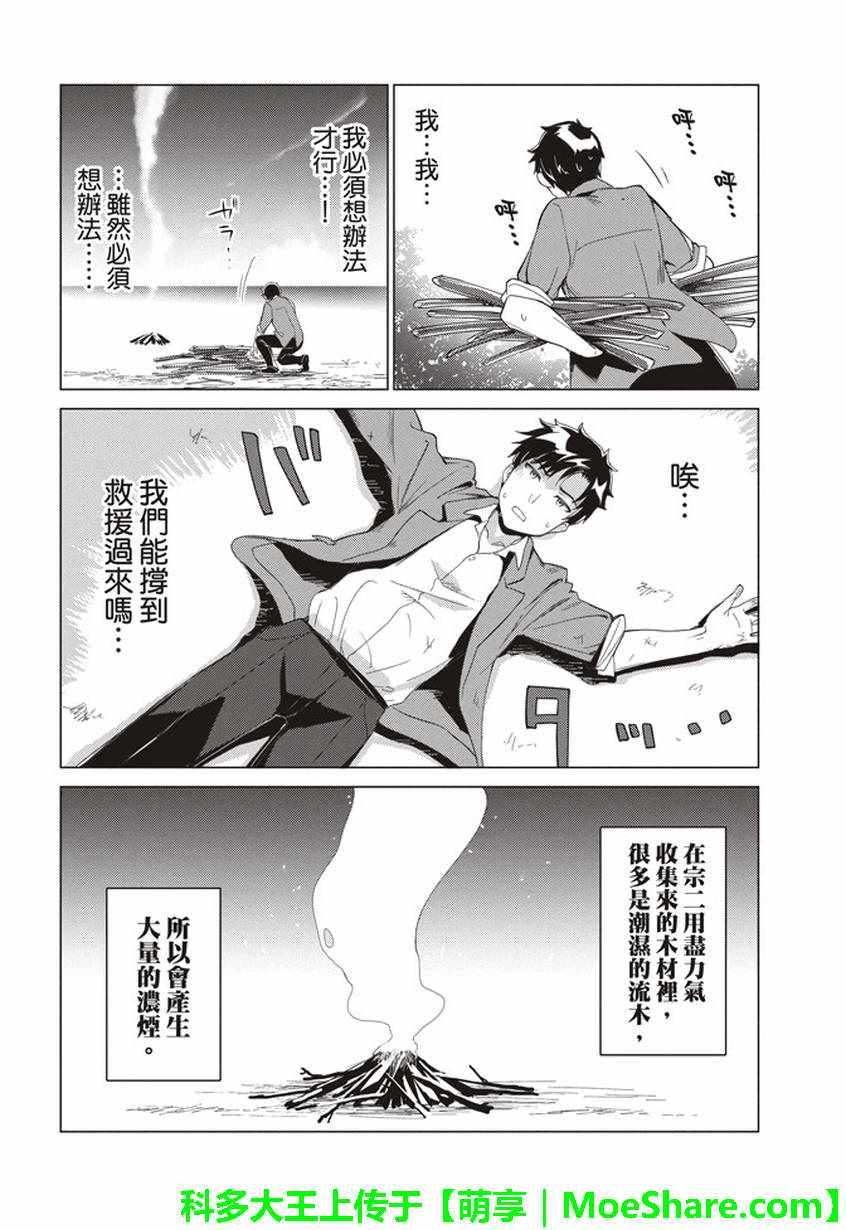 第38话8