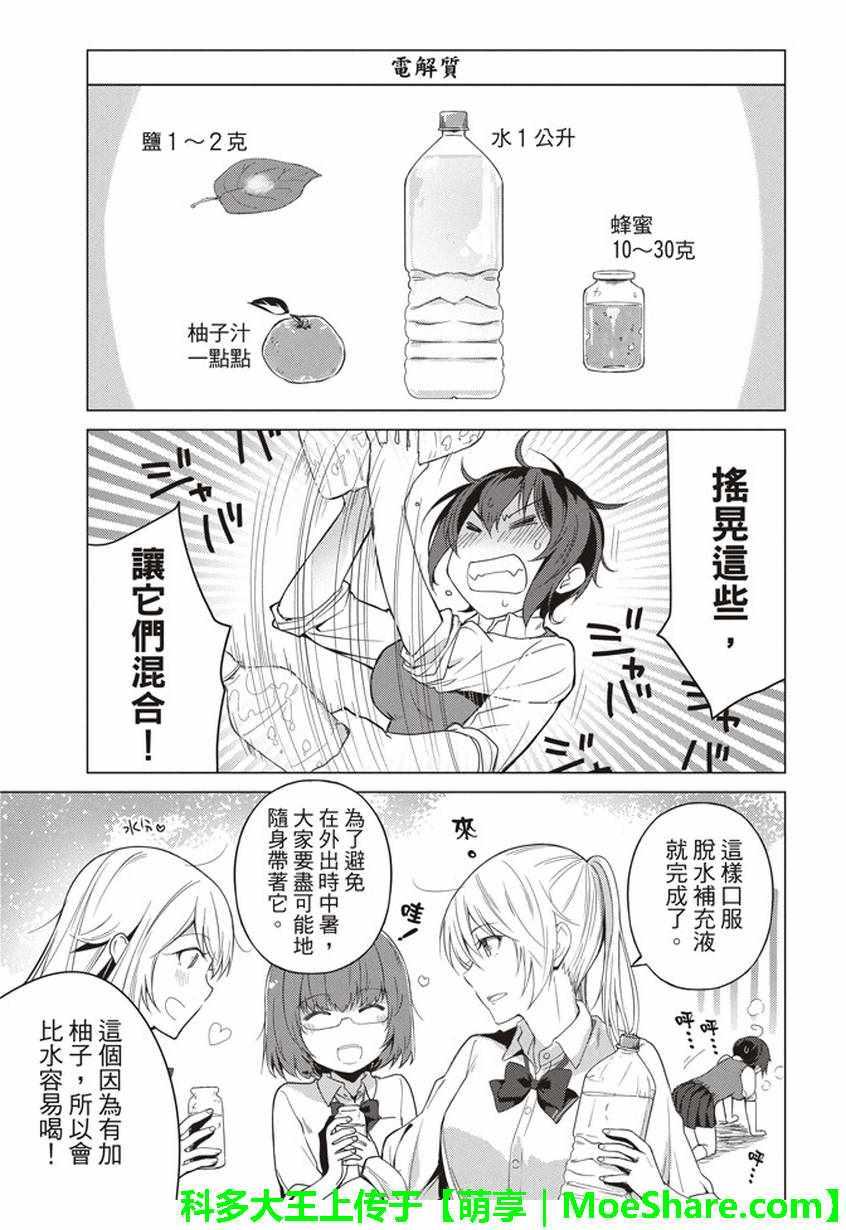 第38话9