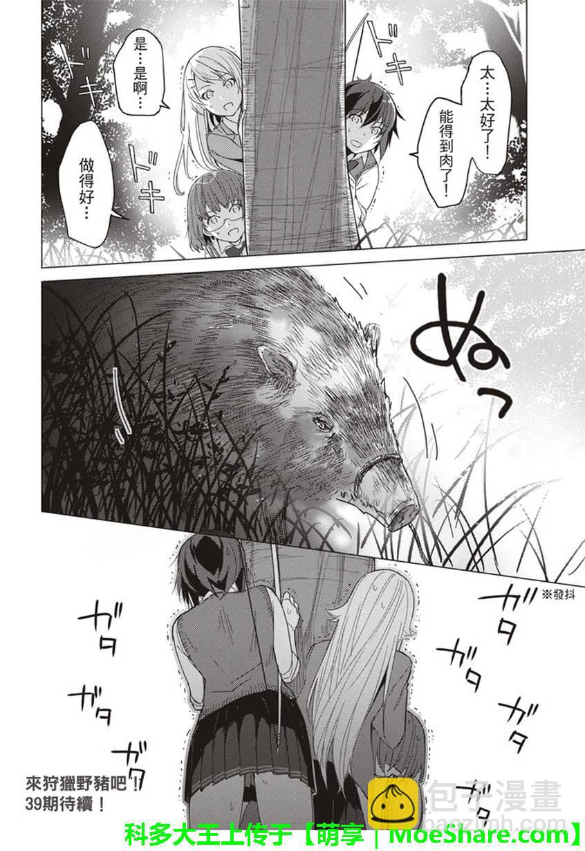 第41话10