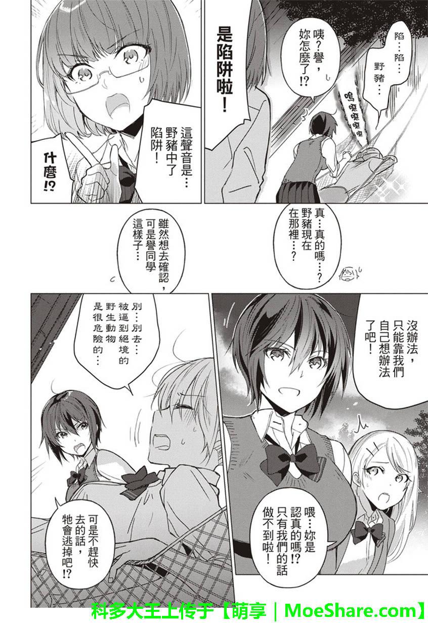 第41话4