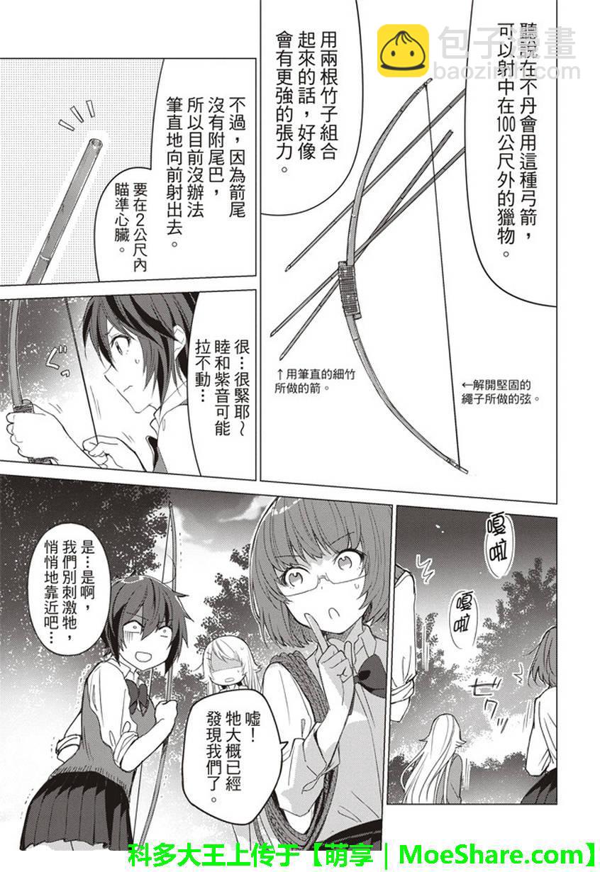 第41话7