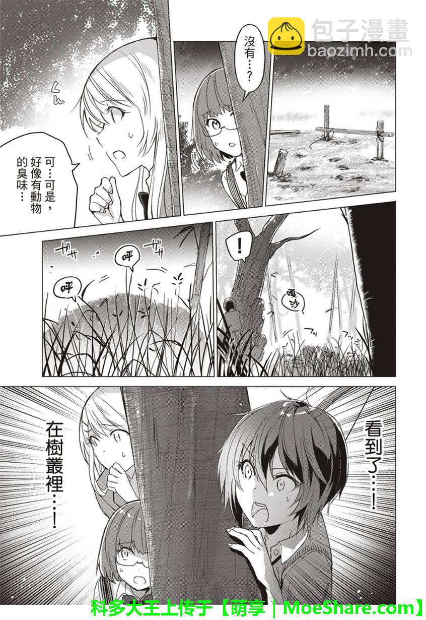 第41话9