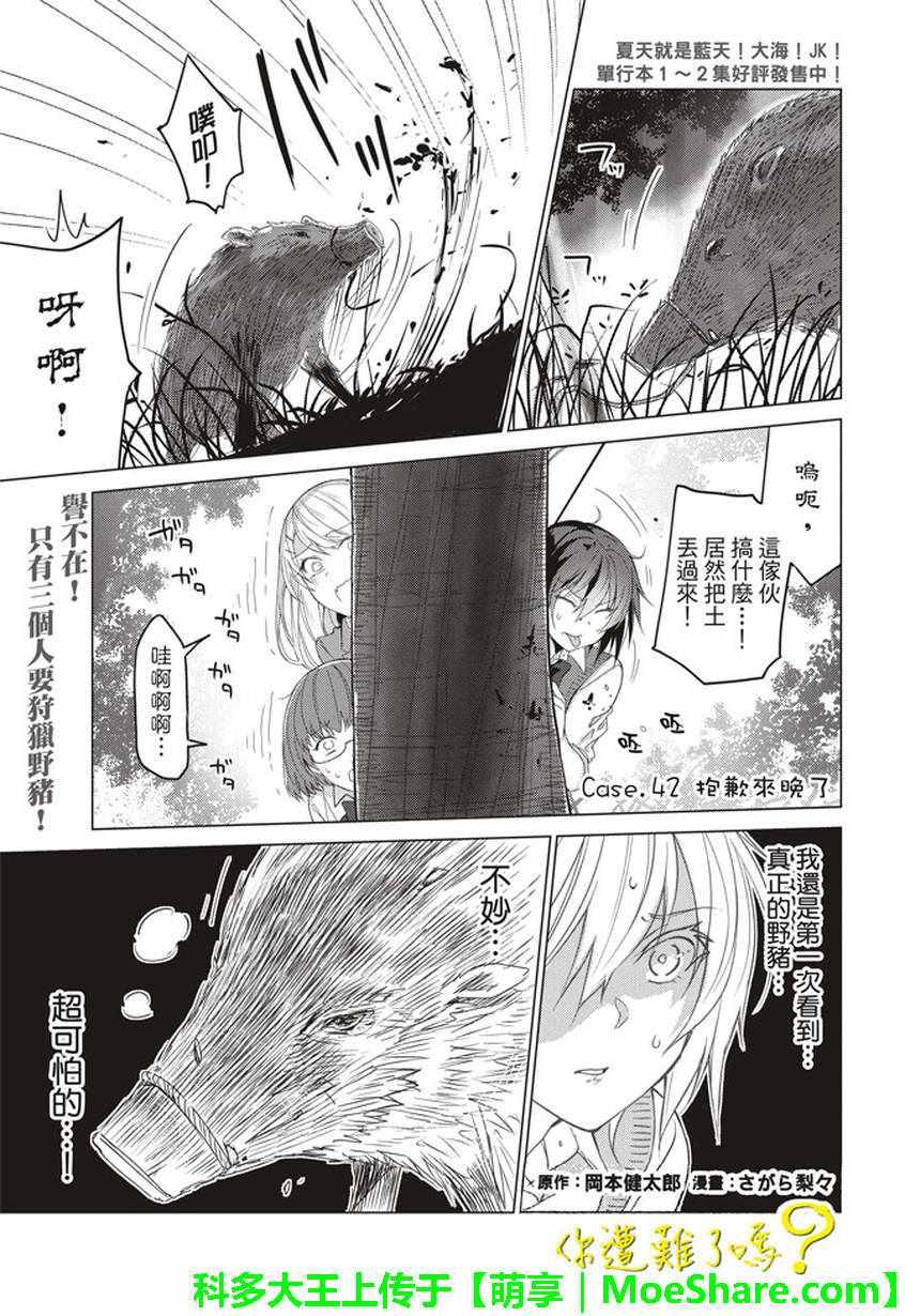 第42话0