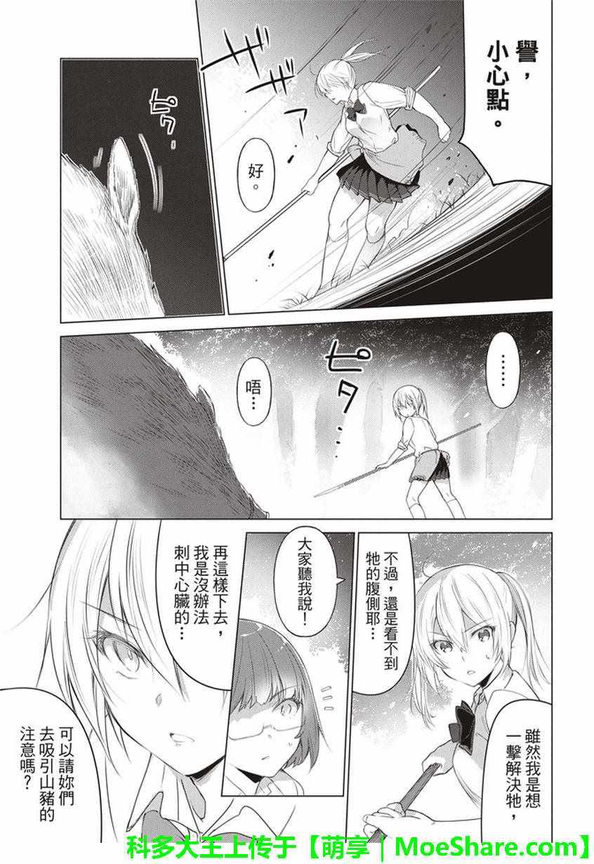 第42话10