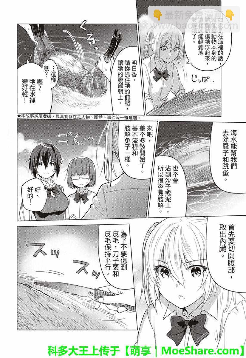 第44话1