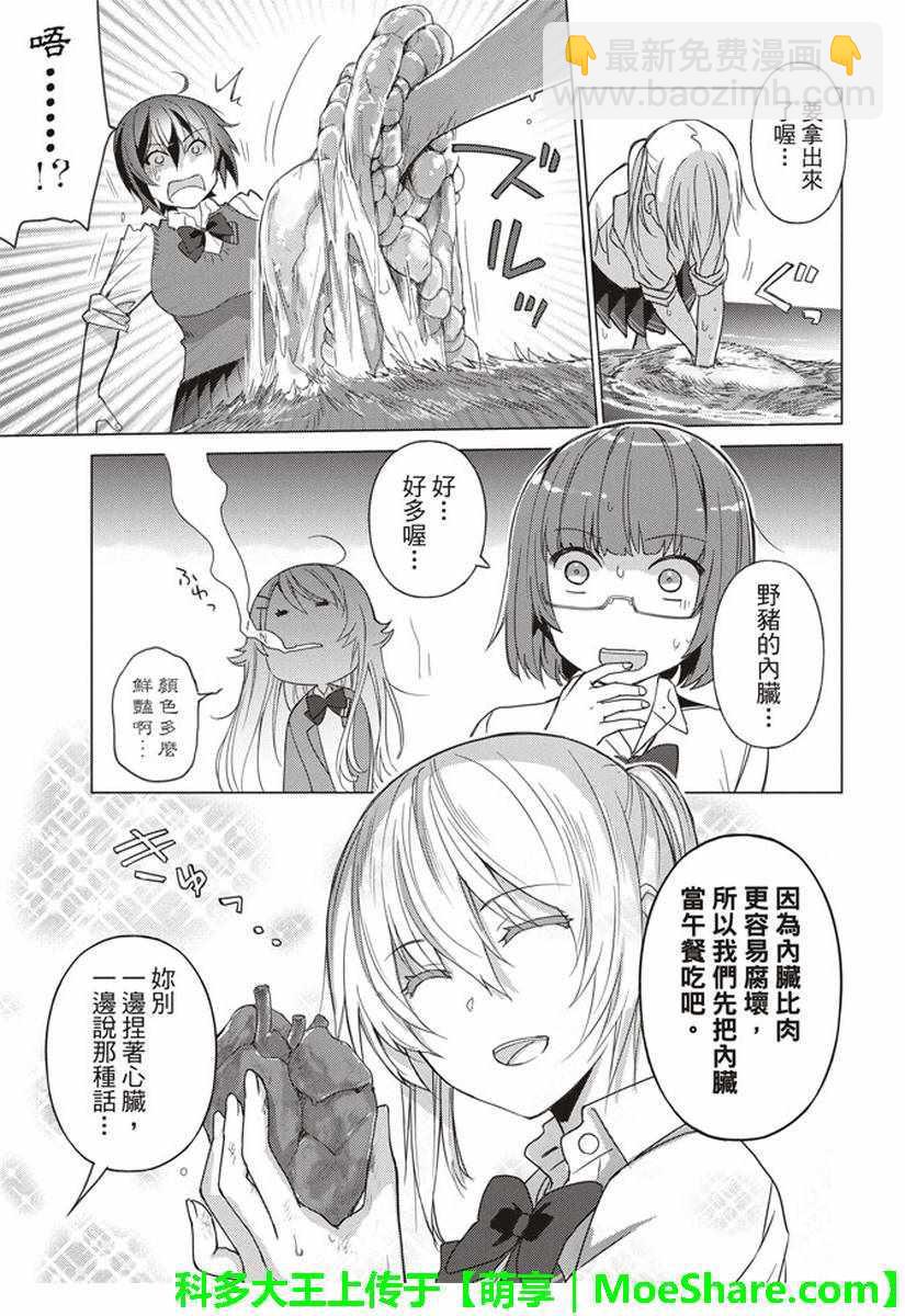 第44话2