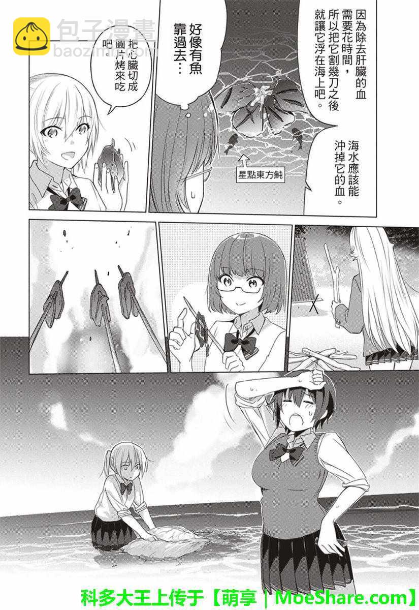 第44话3